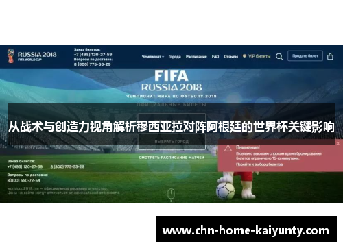 从战术与创造力视角解析穆西亚拉对阵阿根廷的世界杯关键影响 从战术与创造力视角解析穆西亚拉对阵阿根廷的世界杯关键影响